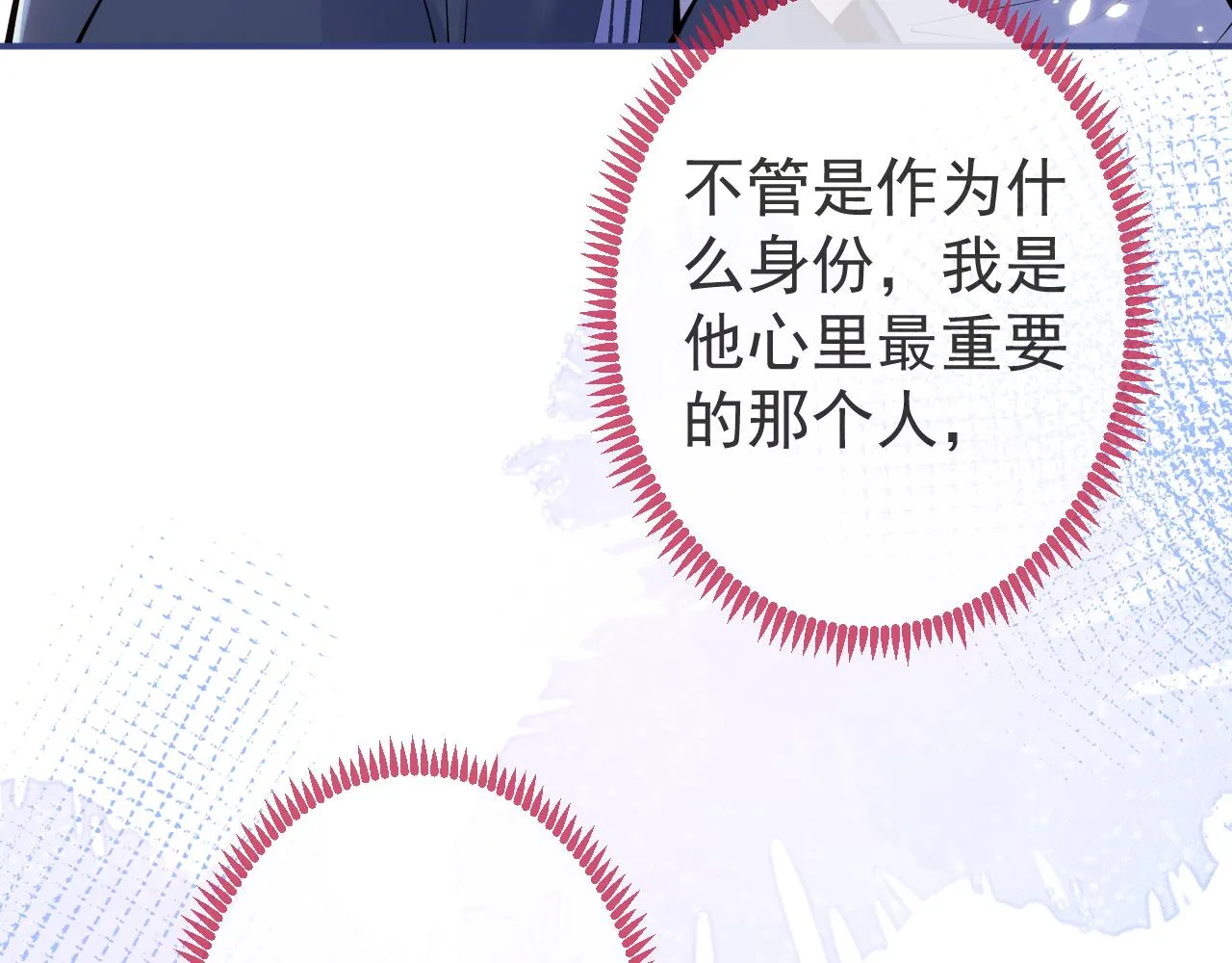 第31话 亲近！甜蜜升温~ 第87页