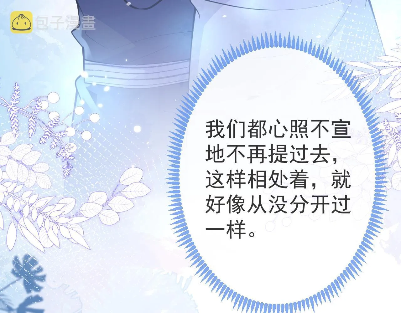 第31话 亲近！甜蜜升温~ 第94页