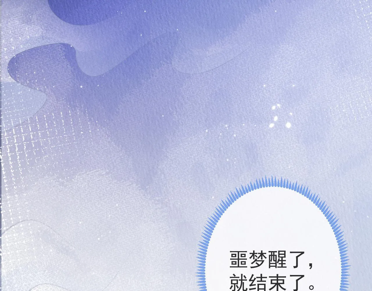 第31话 亲近！甜蜜升温~ 第97页