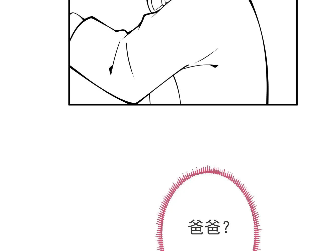 第31话 亲近！甜蜜升温~ 第106页