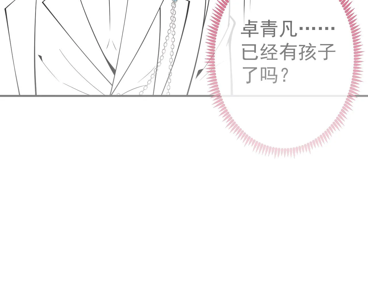 第31话 亲近！甜蜜升温~ 第108页
