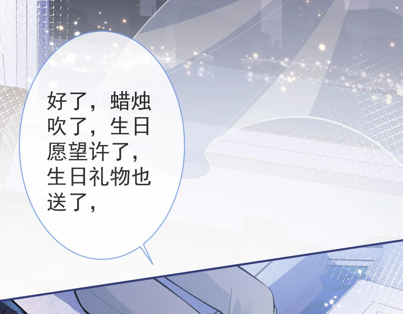第29话 脸红心跳的乞求 第6页