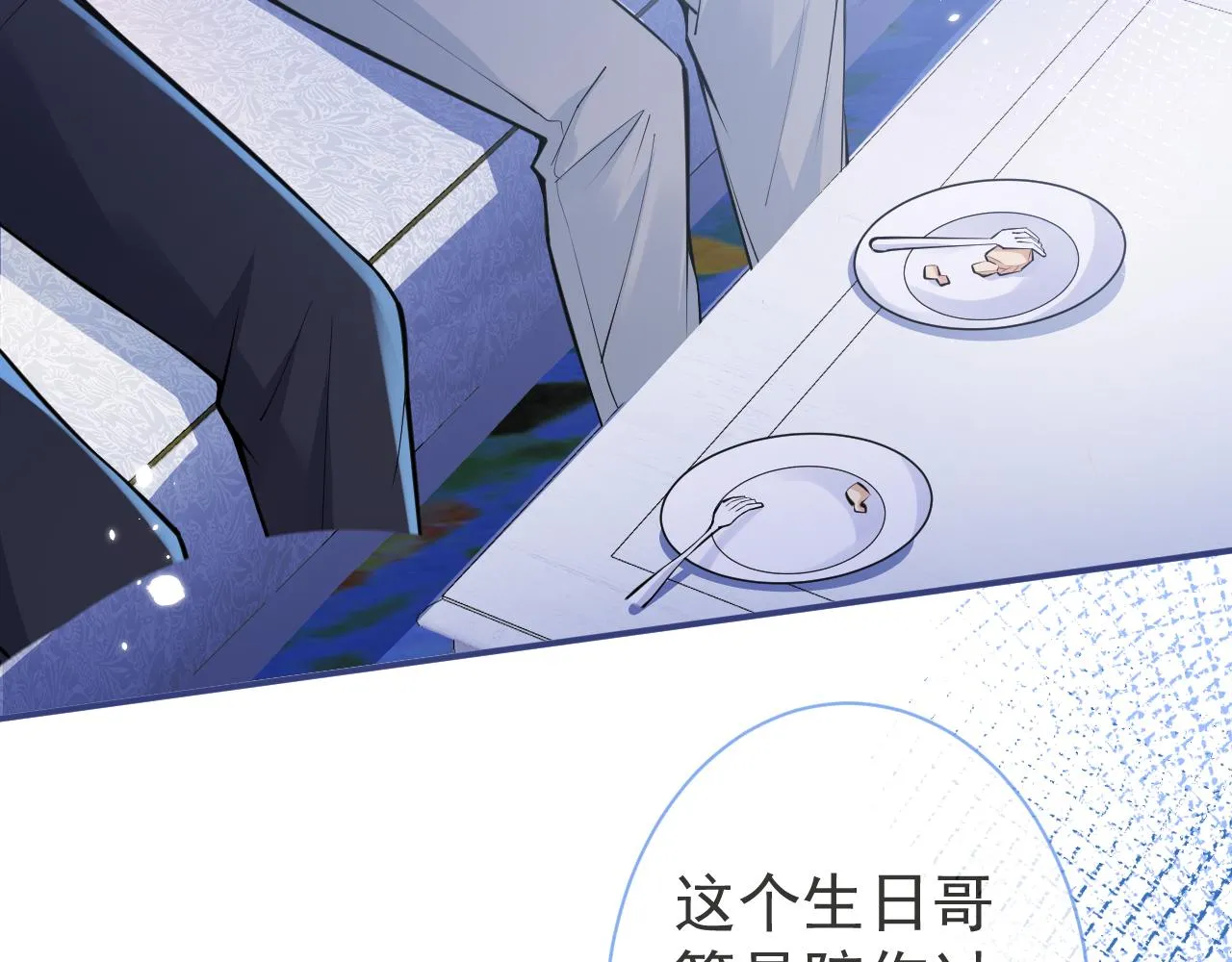 第29话 脸红心跳的乞求 第7页
