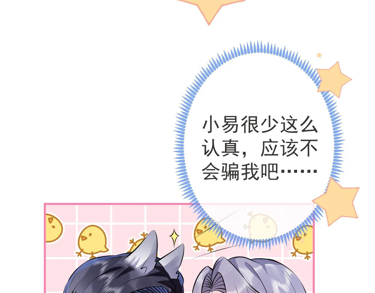 第29话 脸红心跳的乞求 第36页