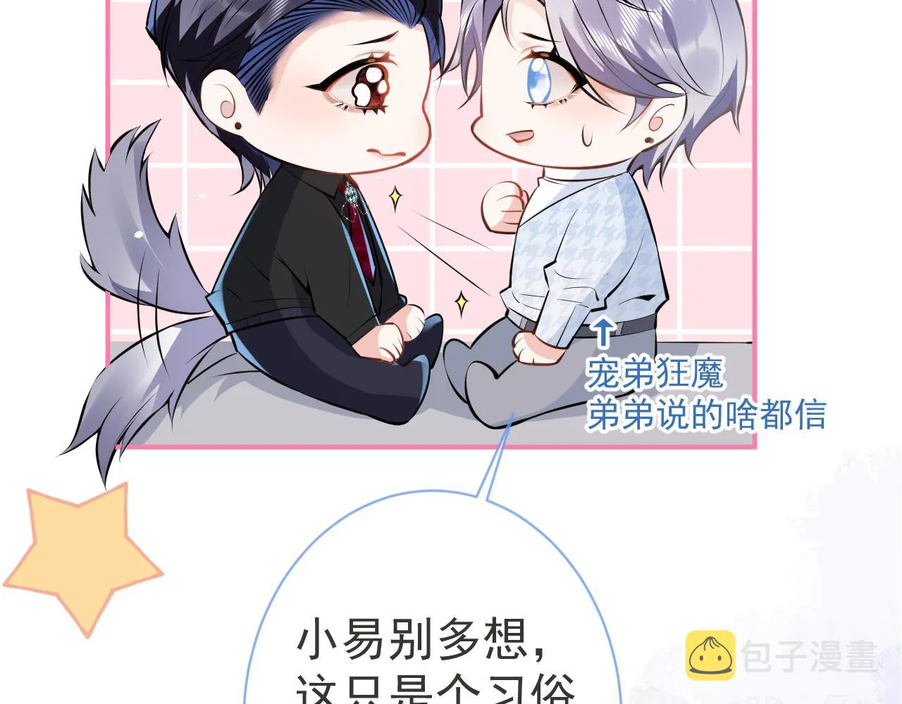 第29话 脸红心跳的乞求 第37页