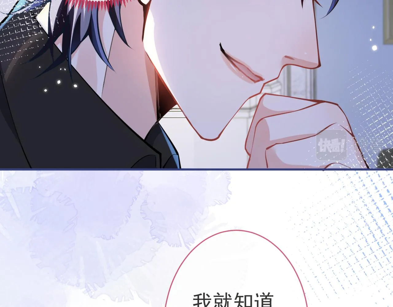 第29话 脸红心跳的乞求 第39页