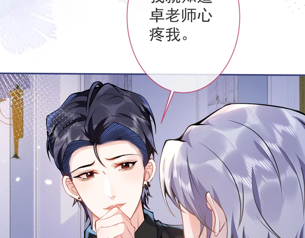 第29话 脸红心跳的乞求 第40页