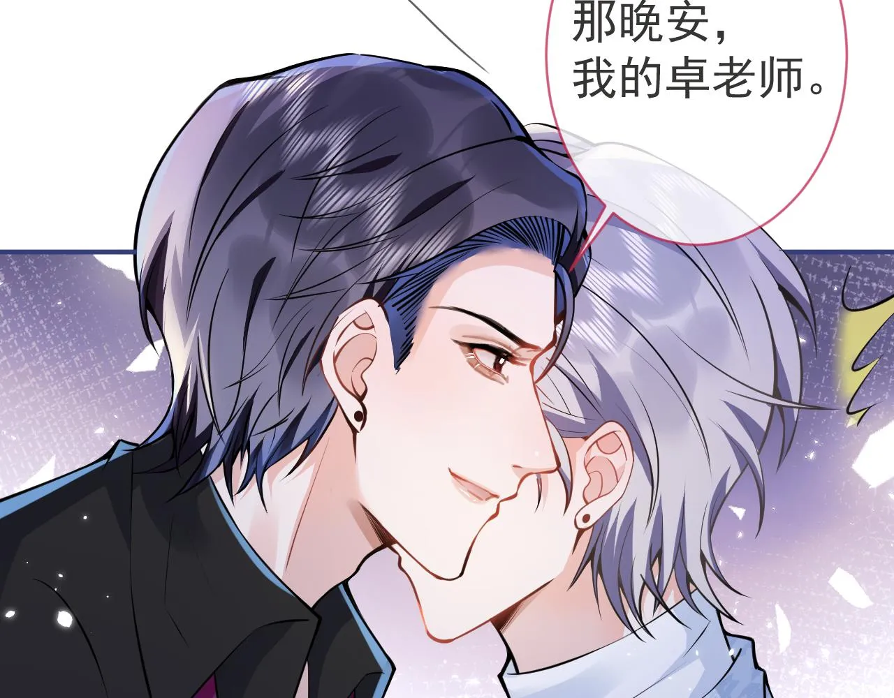 第29话 脸红心跳的乞求 第47页