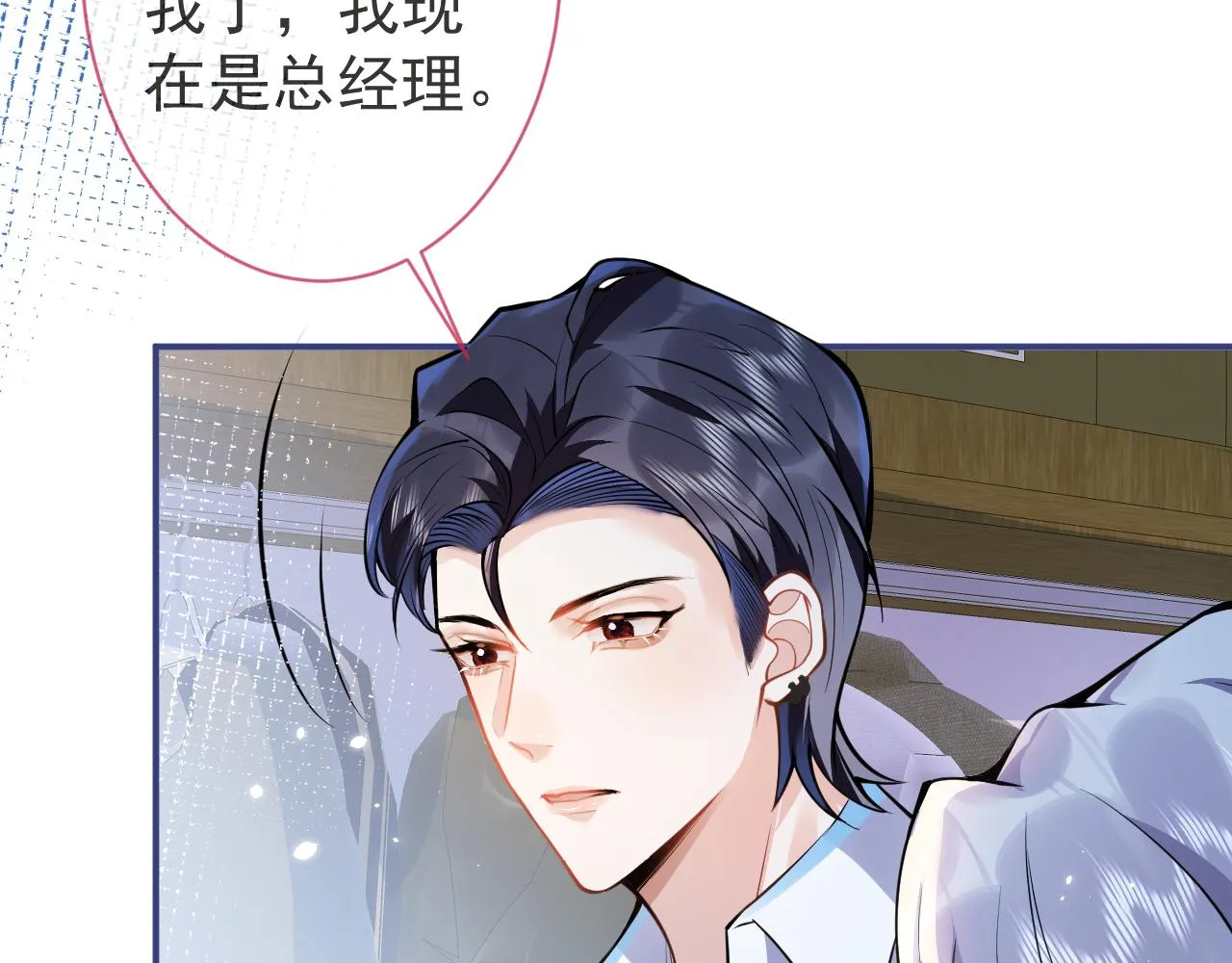 第29话 脸红心跳的乞求 第54页