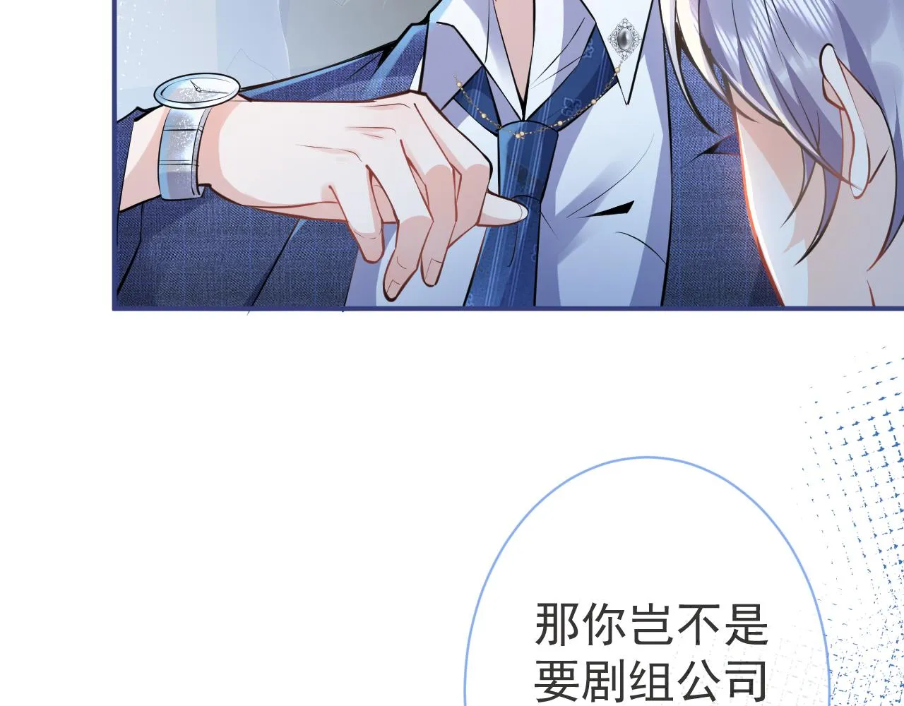 第29话 脸红心跳的乞求 第55页
