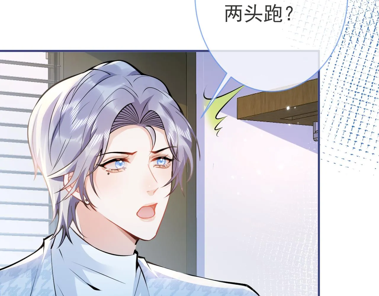 第29话 脸红心跳的乞求 第56页