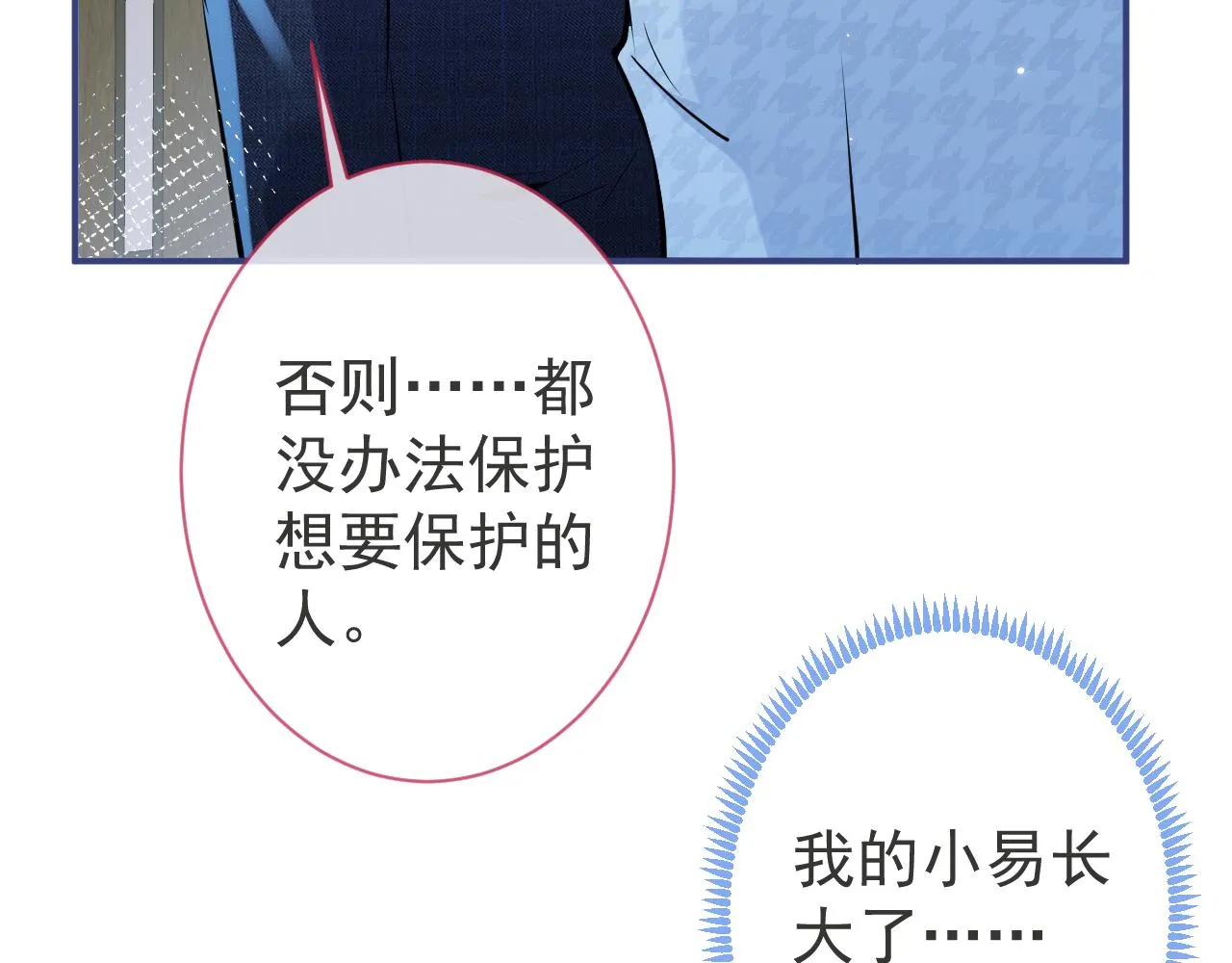第29话 脸红心跳的乞求 第58页