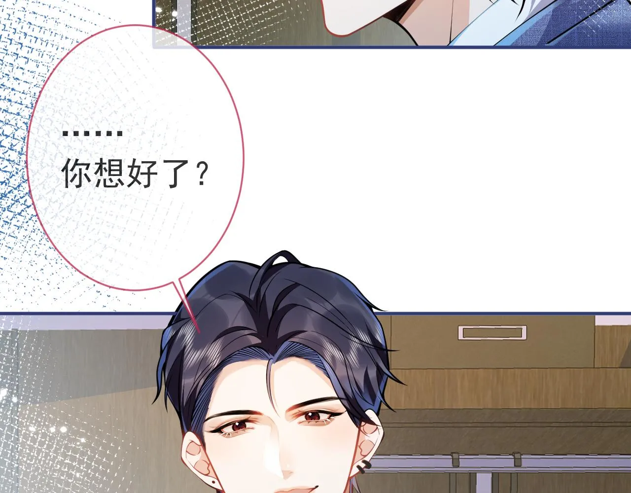 第29话 脸红心跳的乞求 第63页