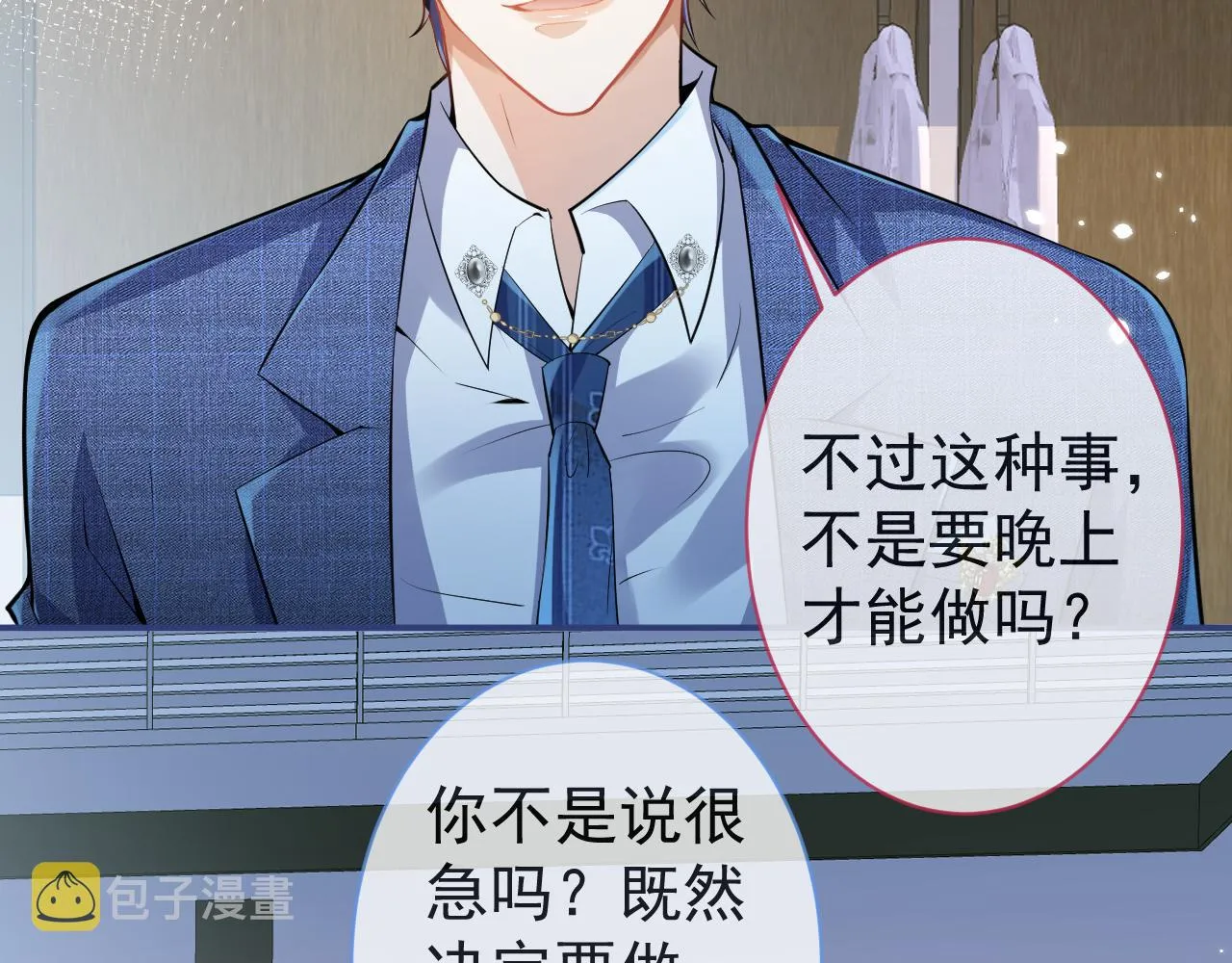 第29话 脸红心跳的乞求 第64页