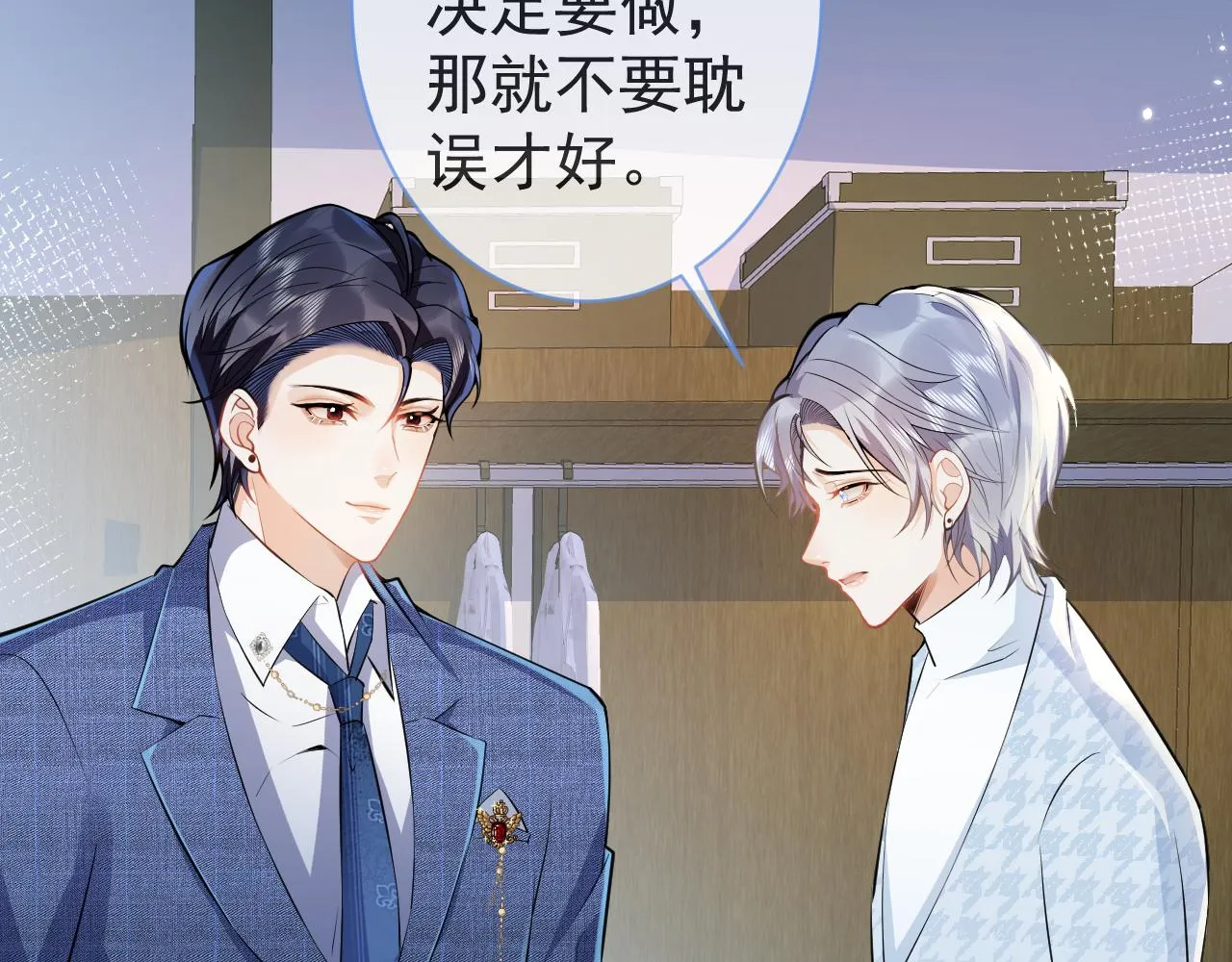 第29话 脸红心跳的乞求 第65页