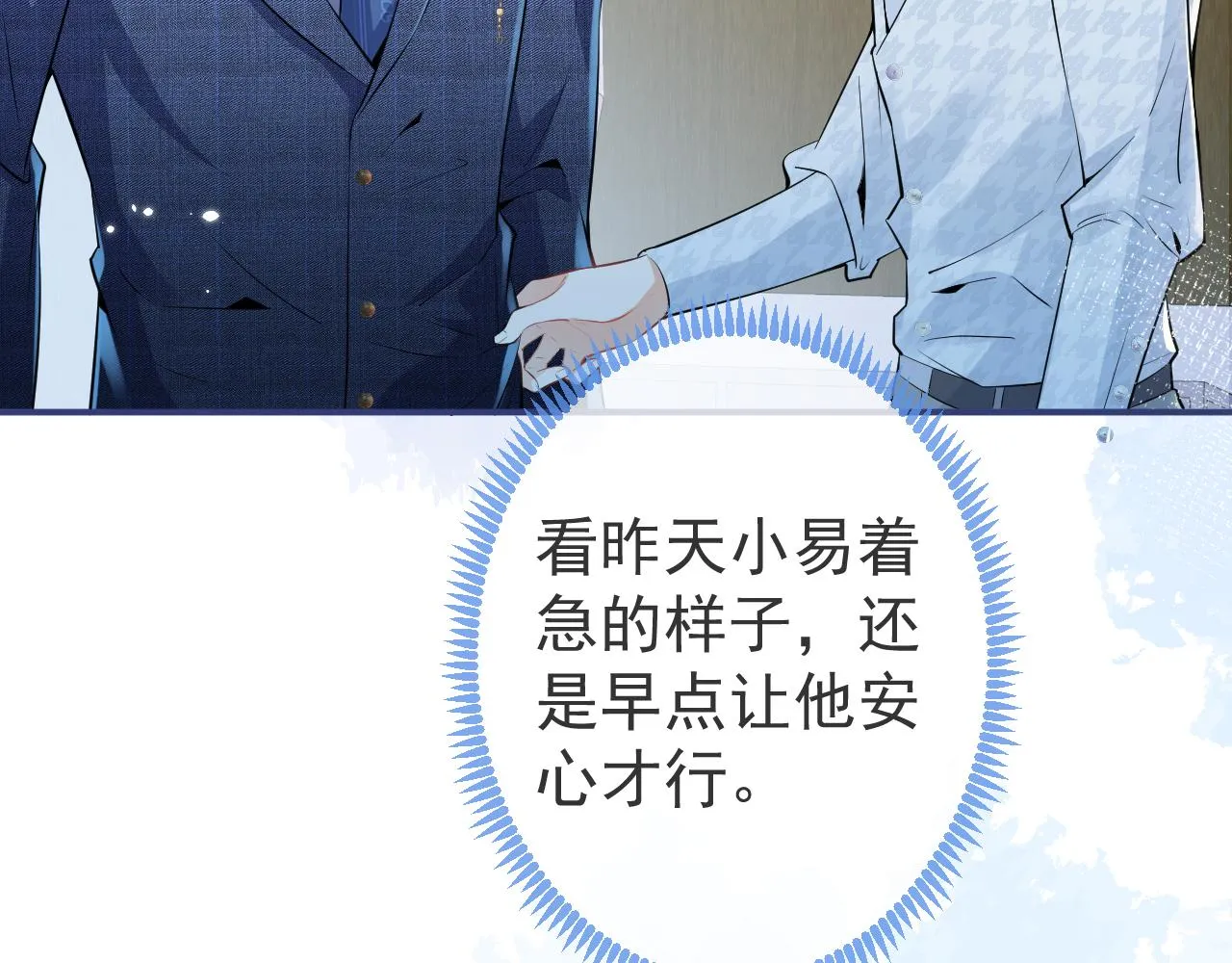 第29话 脸红心跳的乞求 第66页