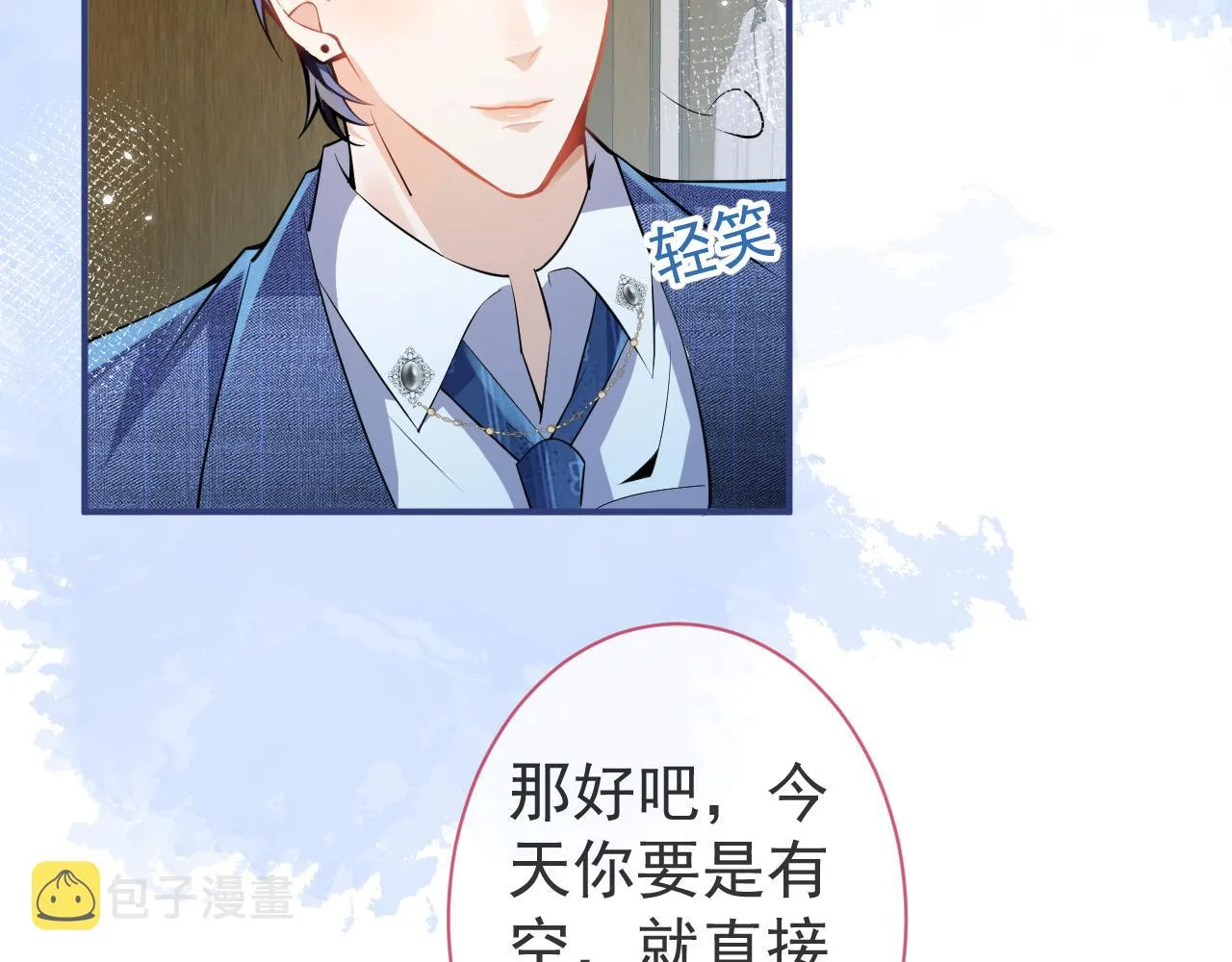 第29话 脸红心跳的乞求 第68页