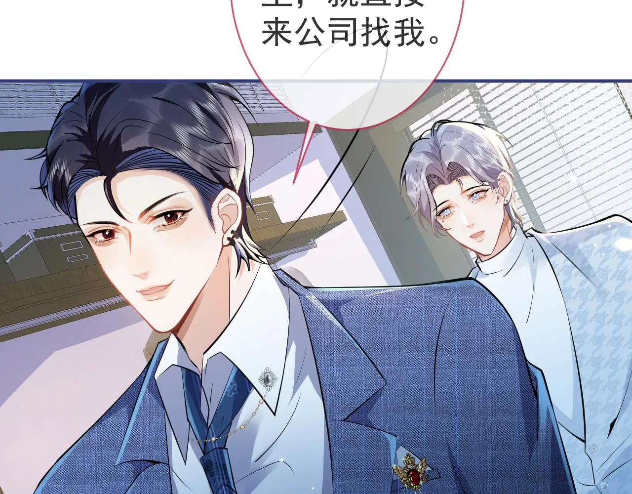 第29话 脸红心跳的乞求 第69页