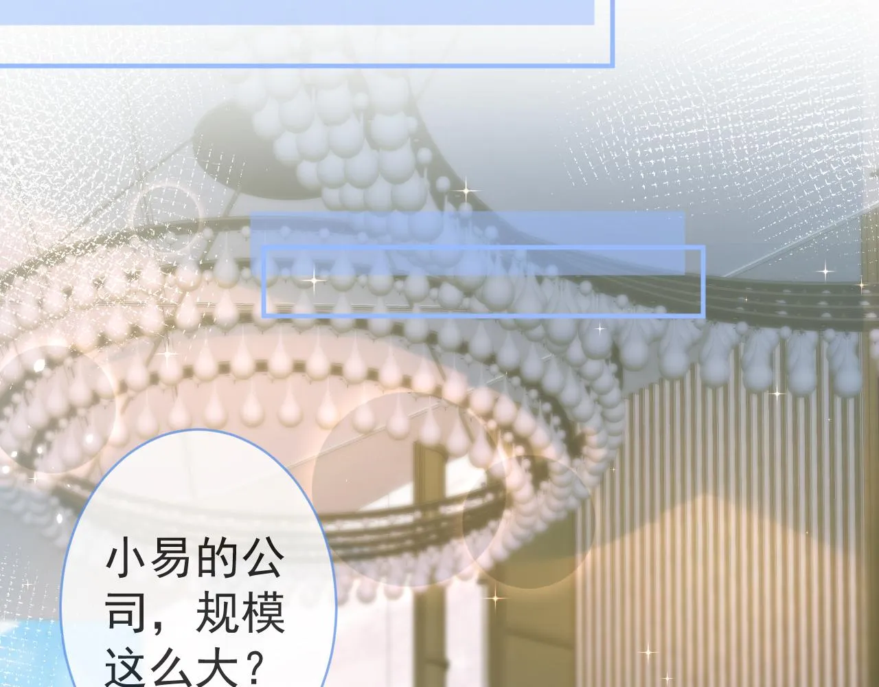 第29话 脸红心跳的乞求 第71页