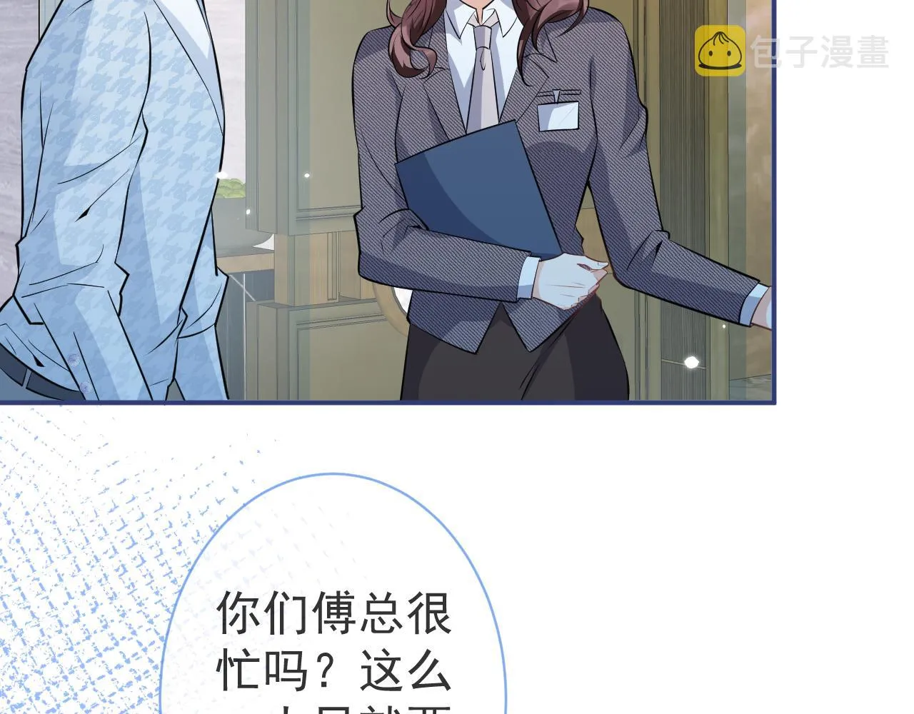第29话 脸红心跳的乞求 第75页