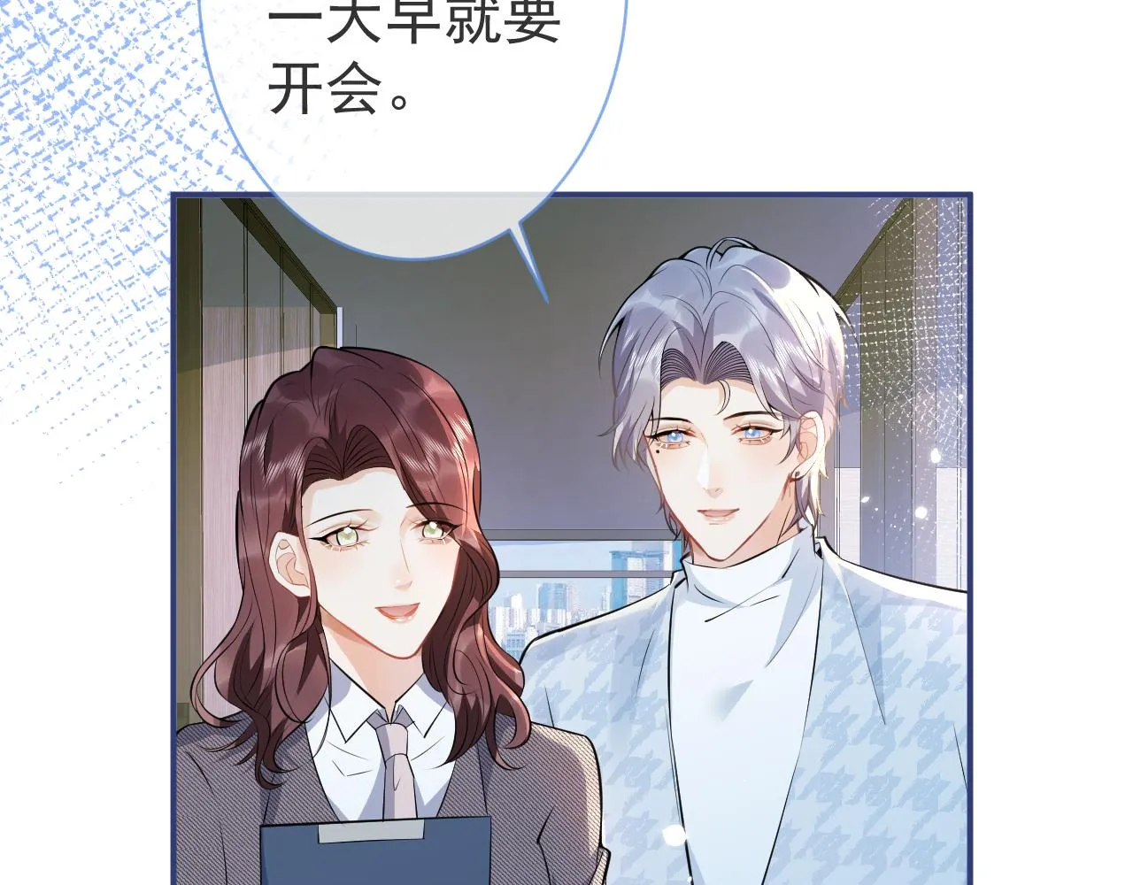 第29话 脸红心跳的乞求 第76页