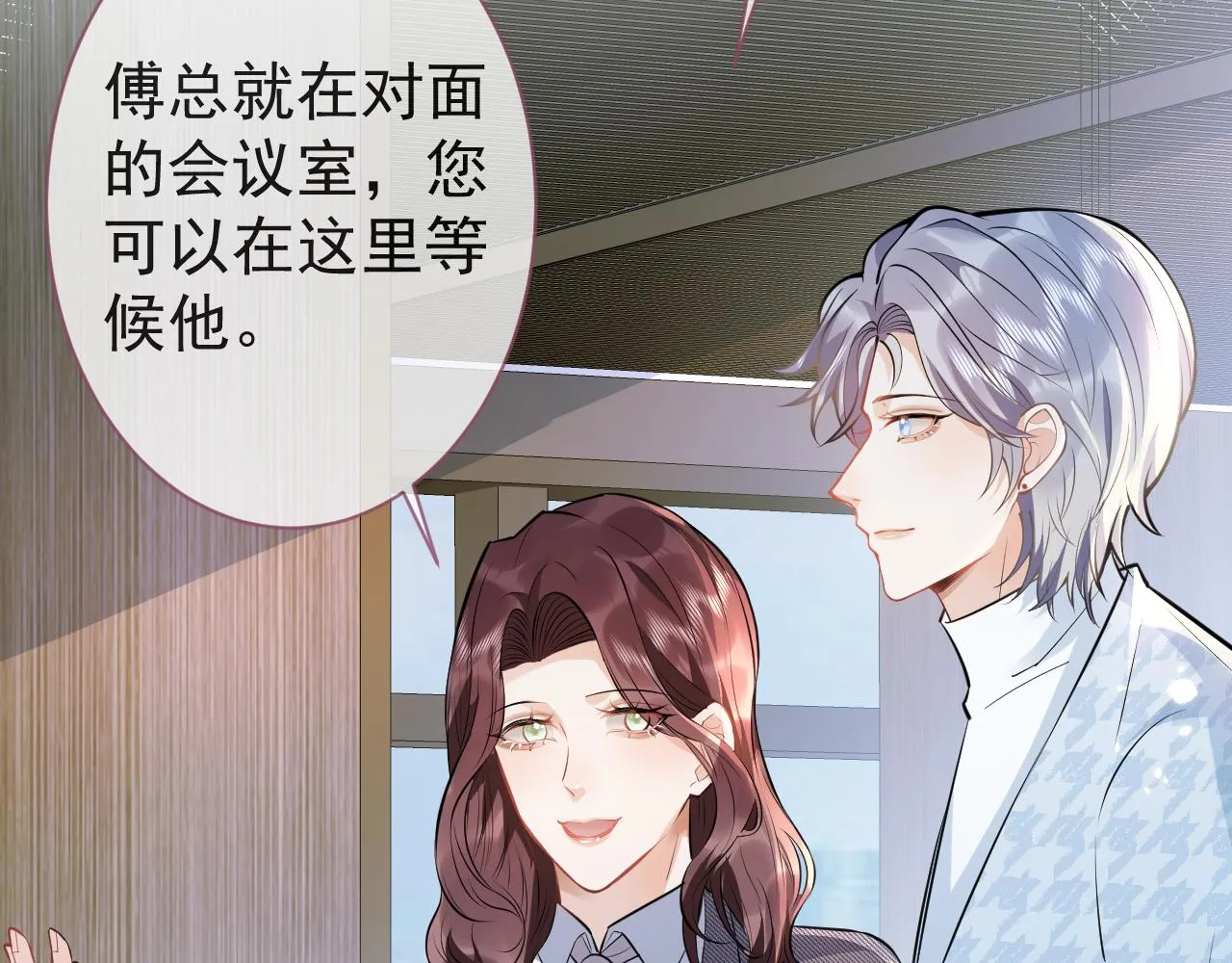 第29话 脸红心跳的乞求 第80页