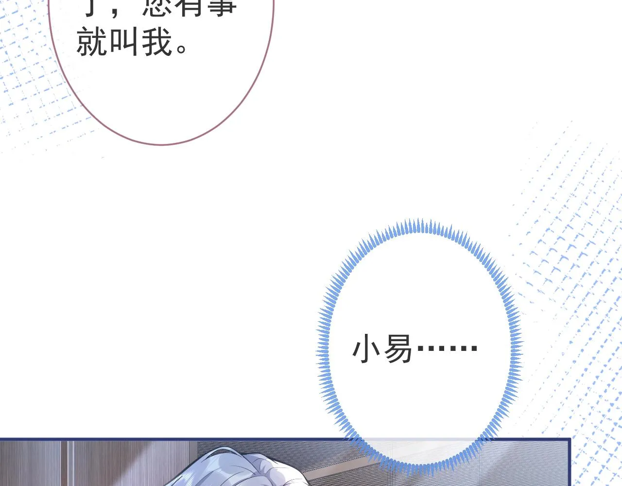 第29话 脸红心跳的乞求 第82页