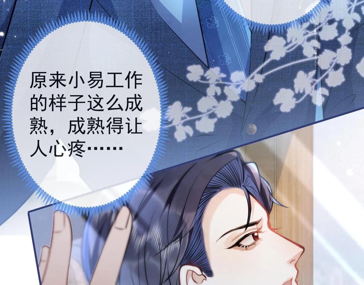 第29话 脸红心跳的乞求 第85页