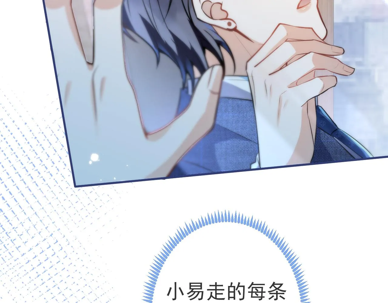第29话 脸红心跳的乞求 第86页