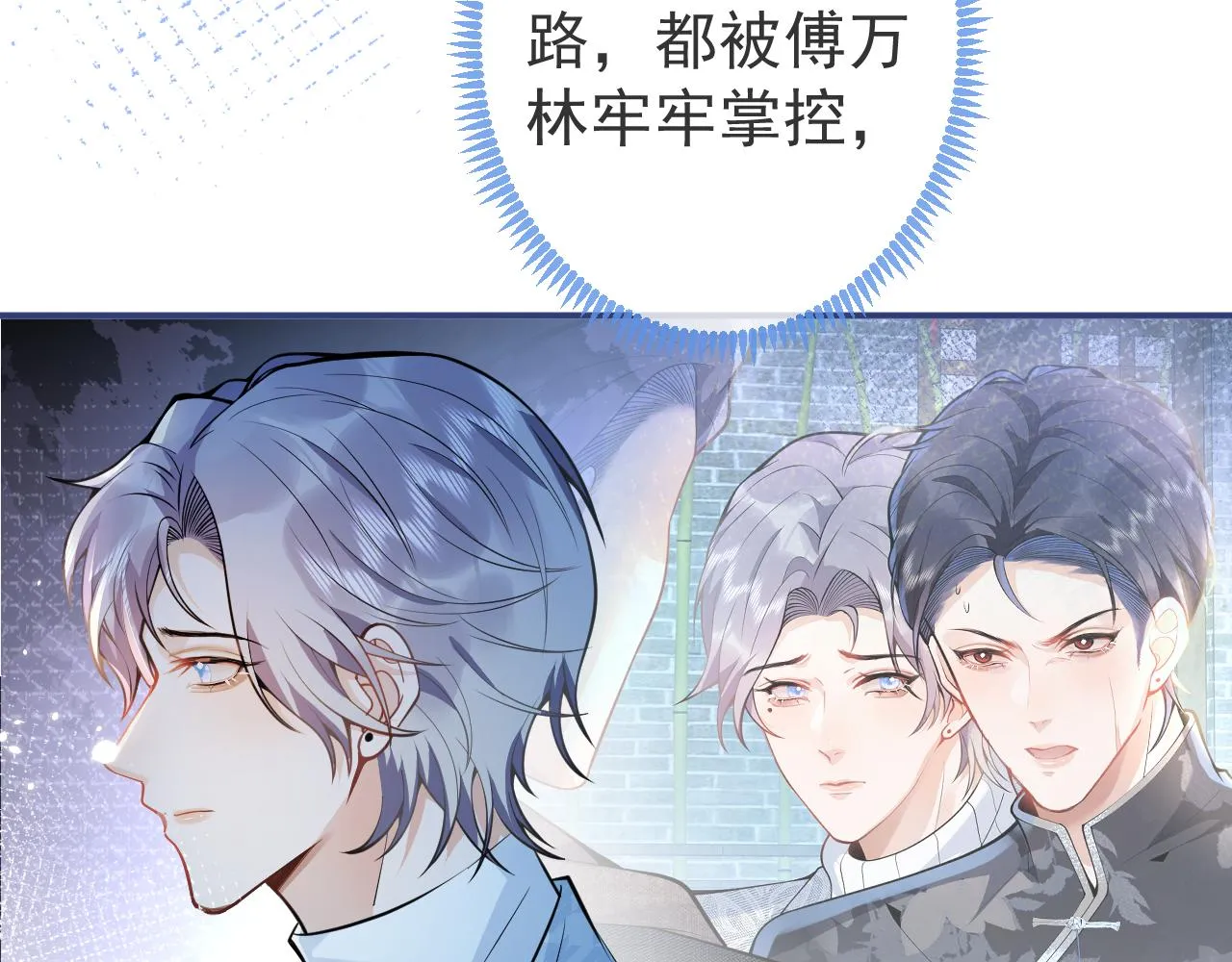 第29话 脸红心跳的乞求 第87页