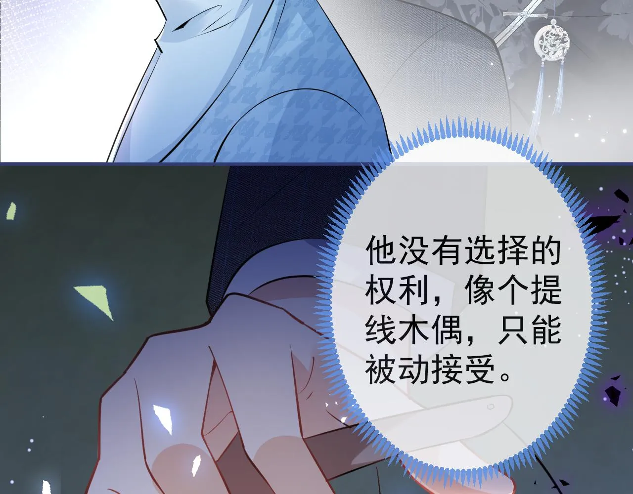 第29话 脸红心跳的乞求 第88页