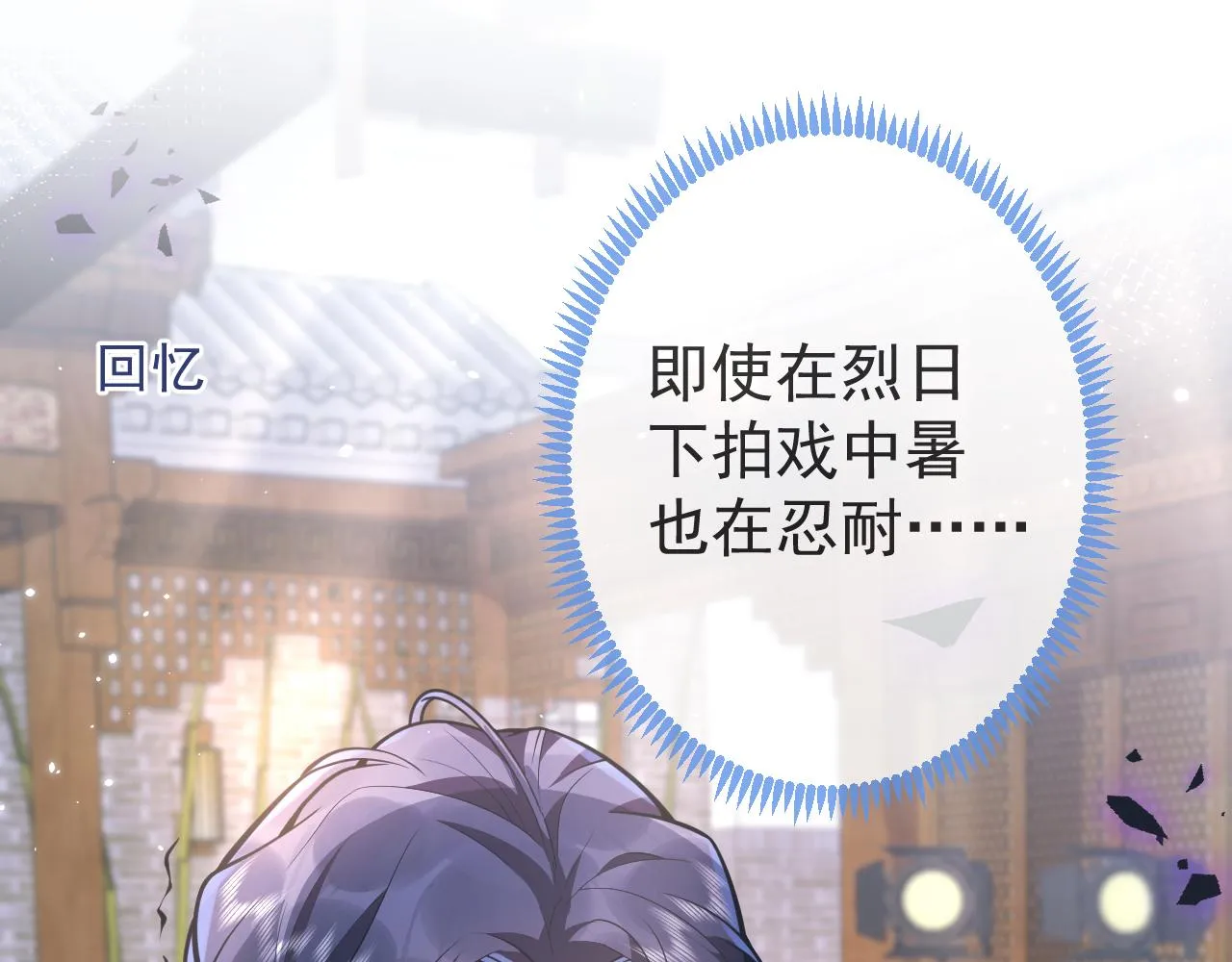 第29话 脸红心跳的乞求 第91页