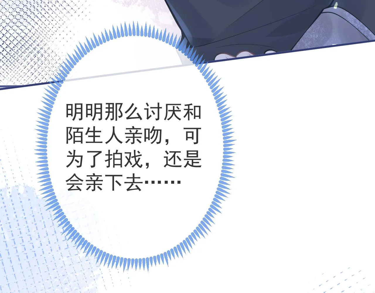 第29话 脸红心跳的乞求 第95页