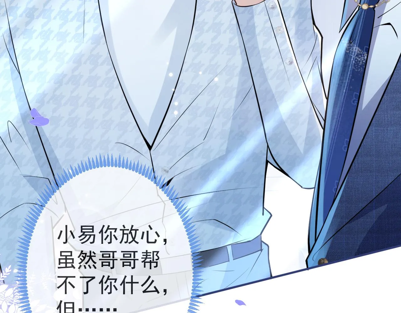 第29话 脸红心跳的乞求 第100页