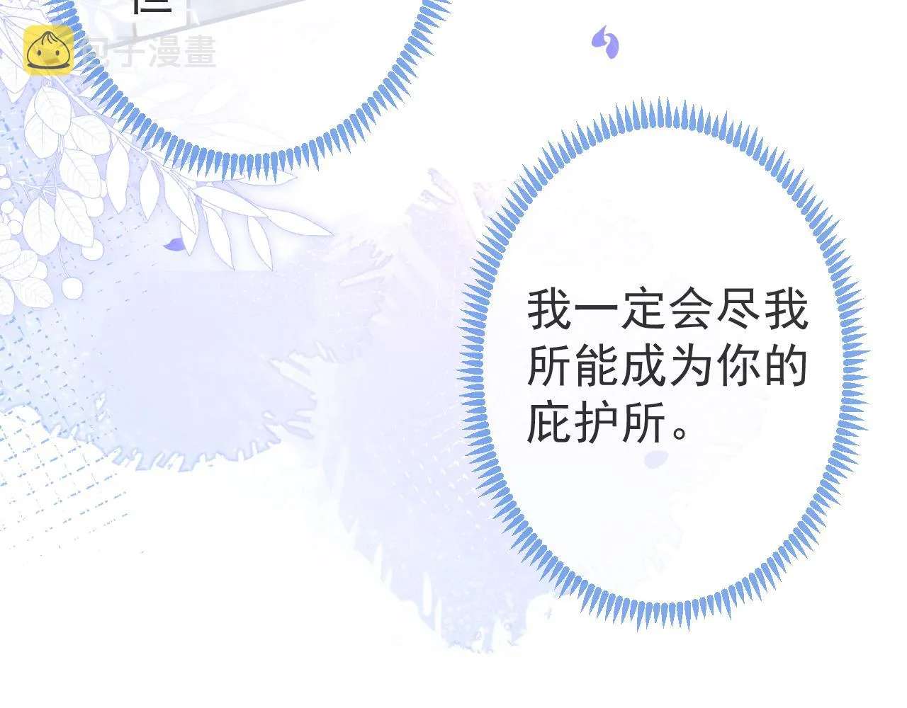 第29话 脸红心跳的乞求 第101页
