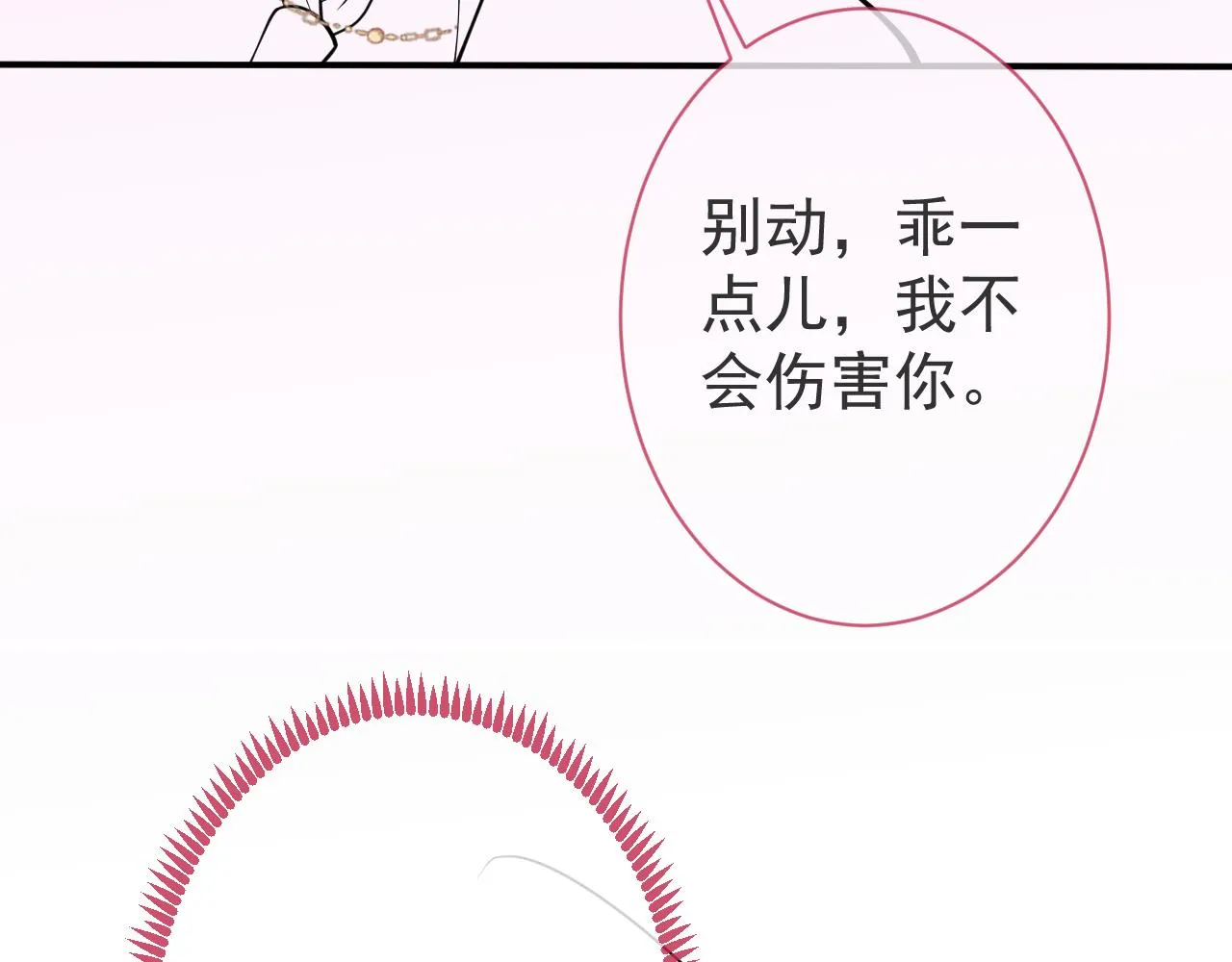 第29话 脸红心跳的乞求 第105页
