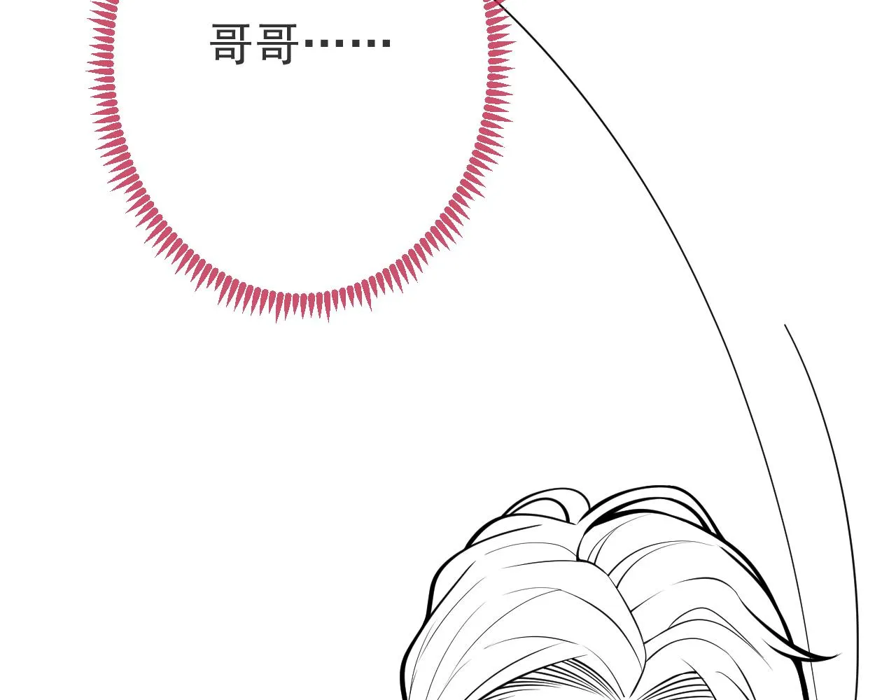 第29话 脸红心跳的乞求 第106页