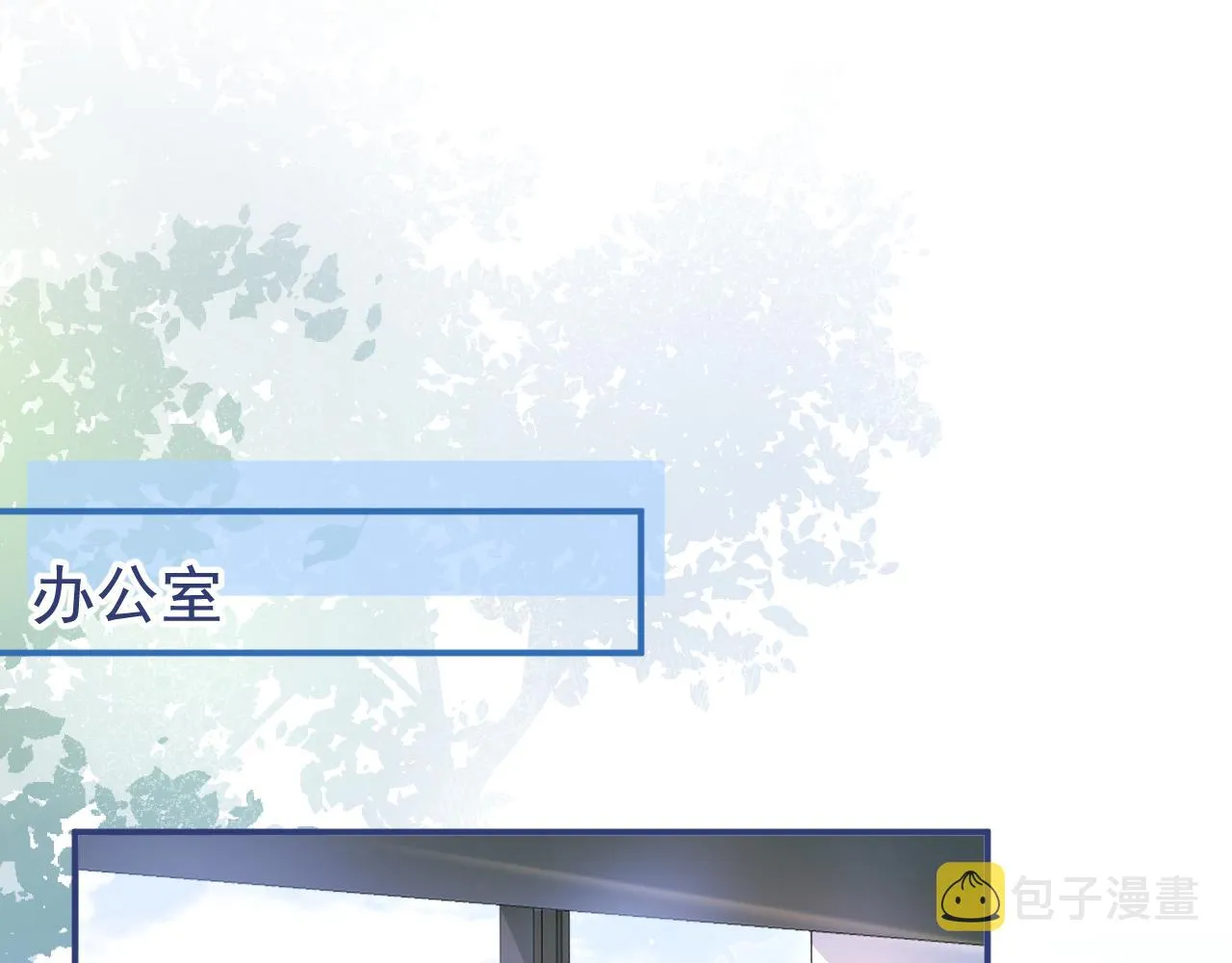 第30话 诱哄下的真心 第4页
