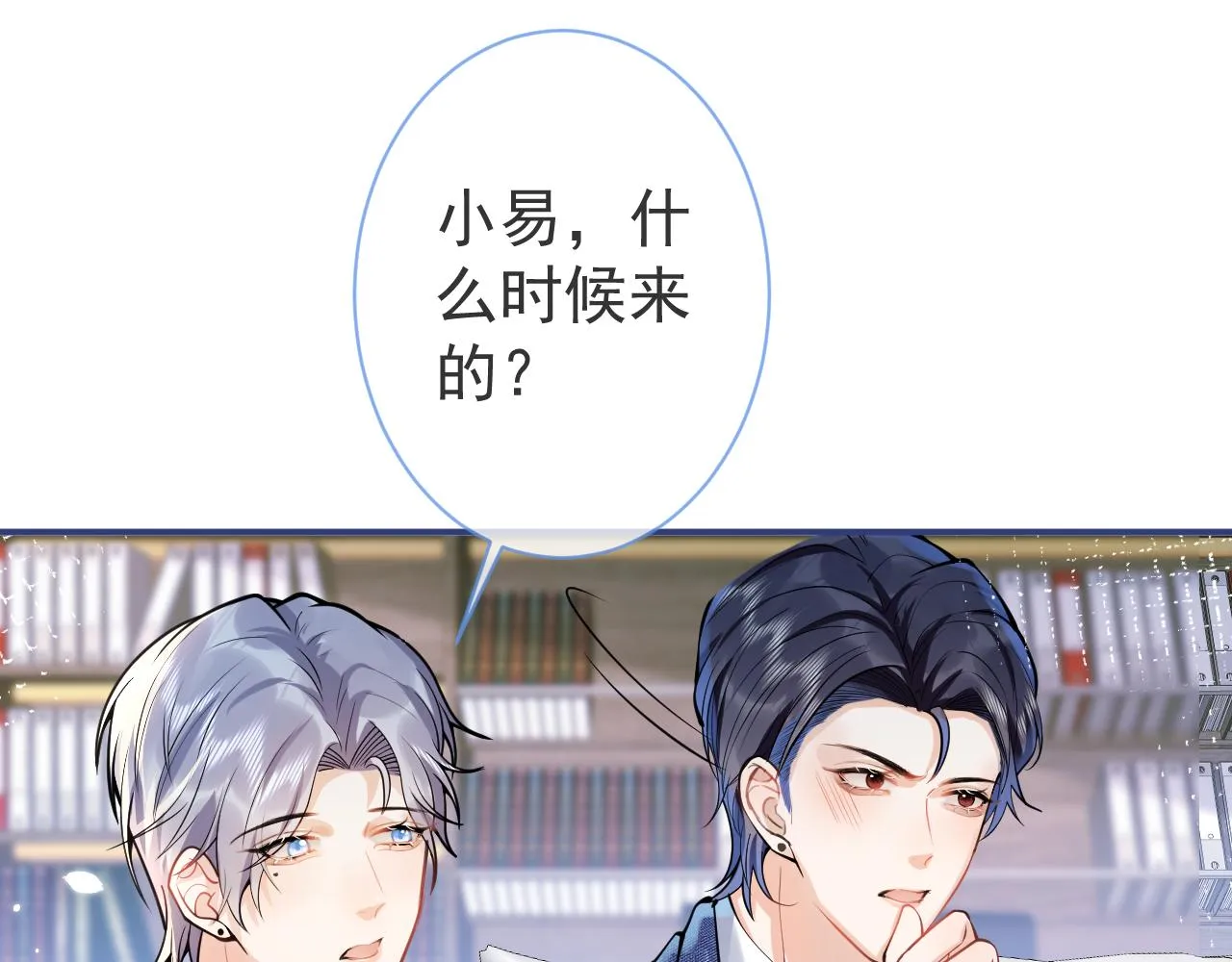 第30话 诱哄下的真心 第18页