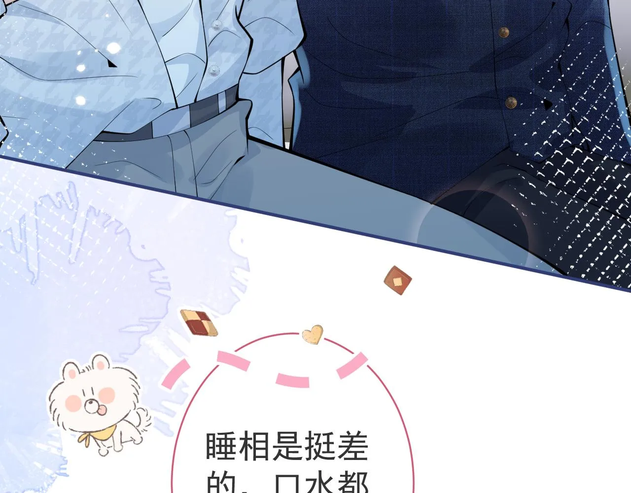 第30话 诱哄下的真心 第22页