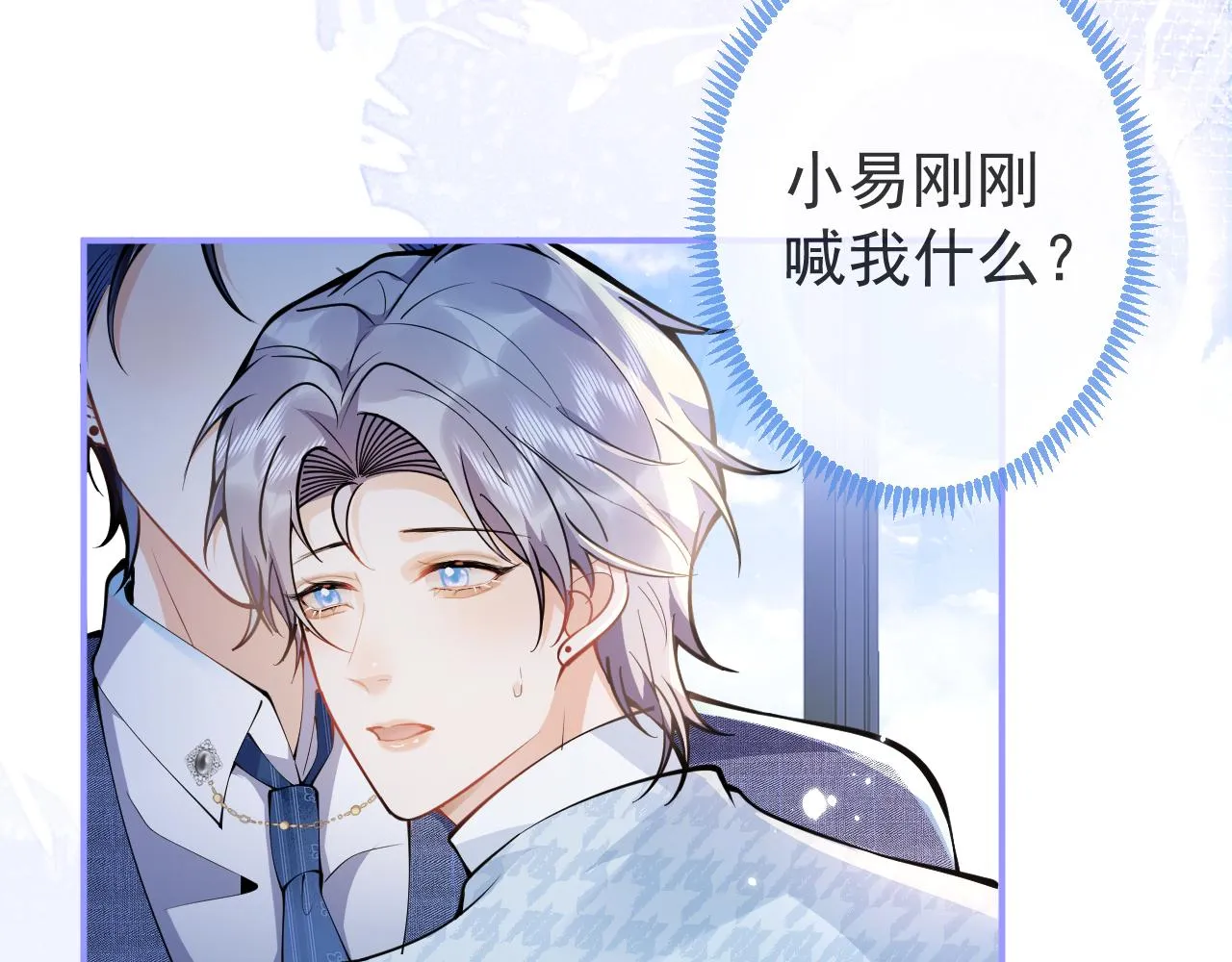 第30话 诱哄下的真心 第36页