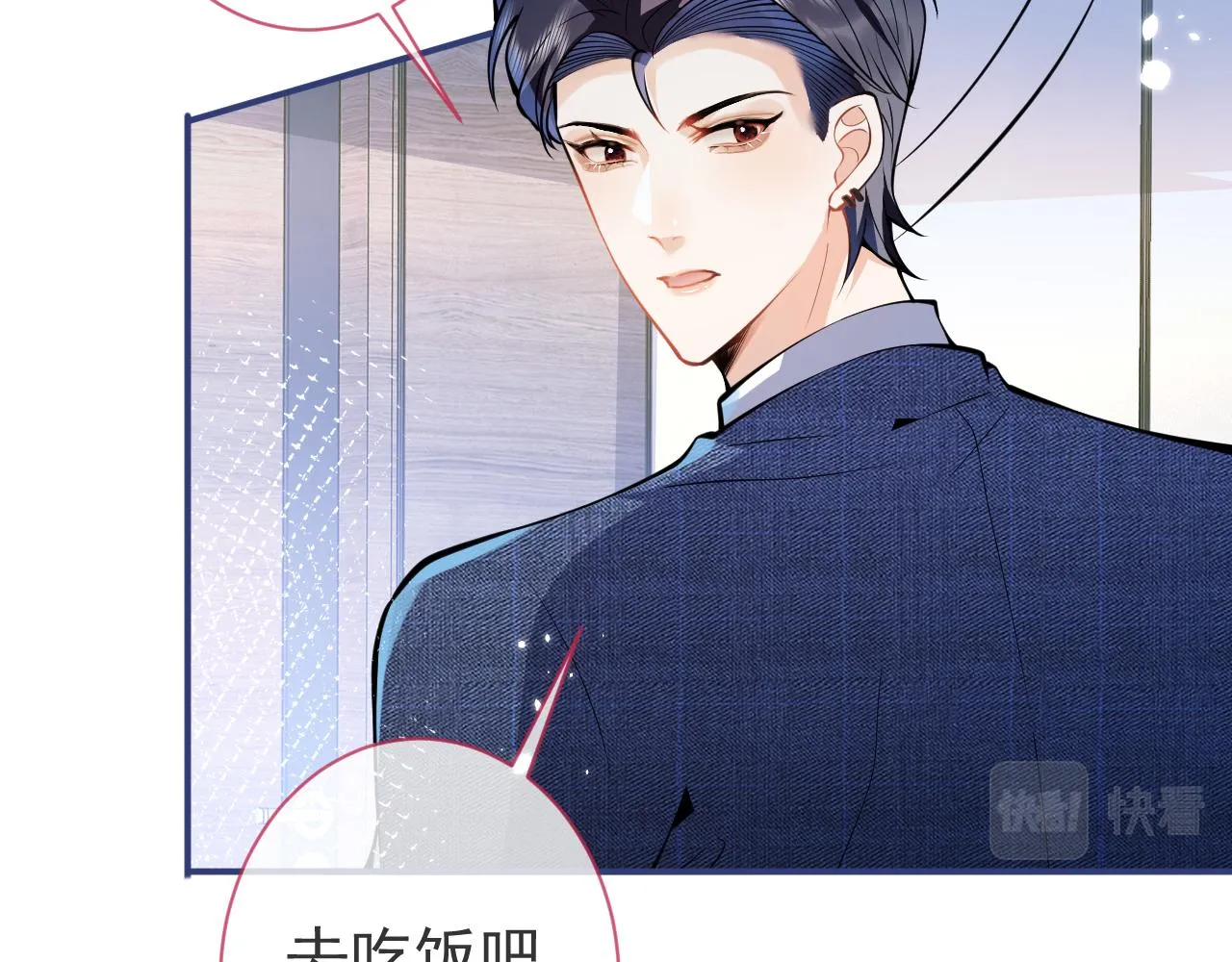 第30话 诱哄下的真心 第48页