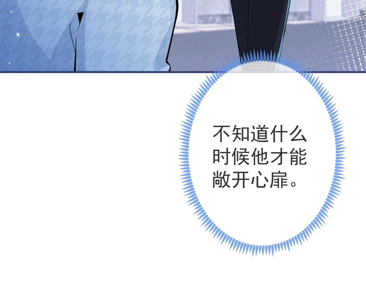 第30话 诱哄下的真心 第51页