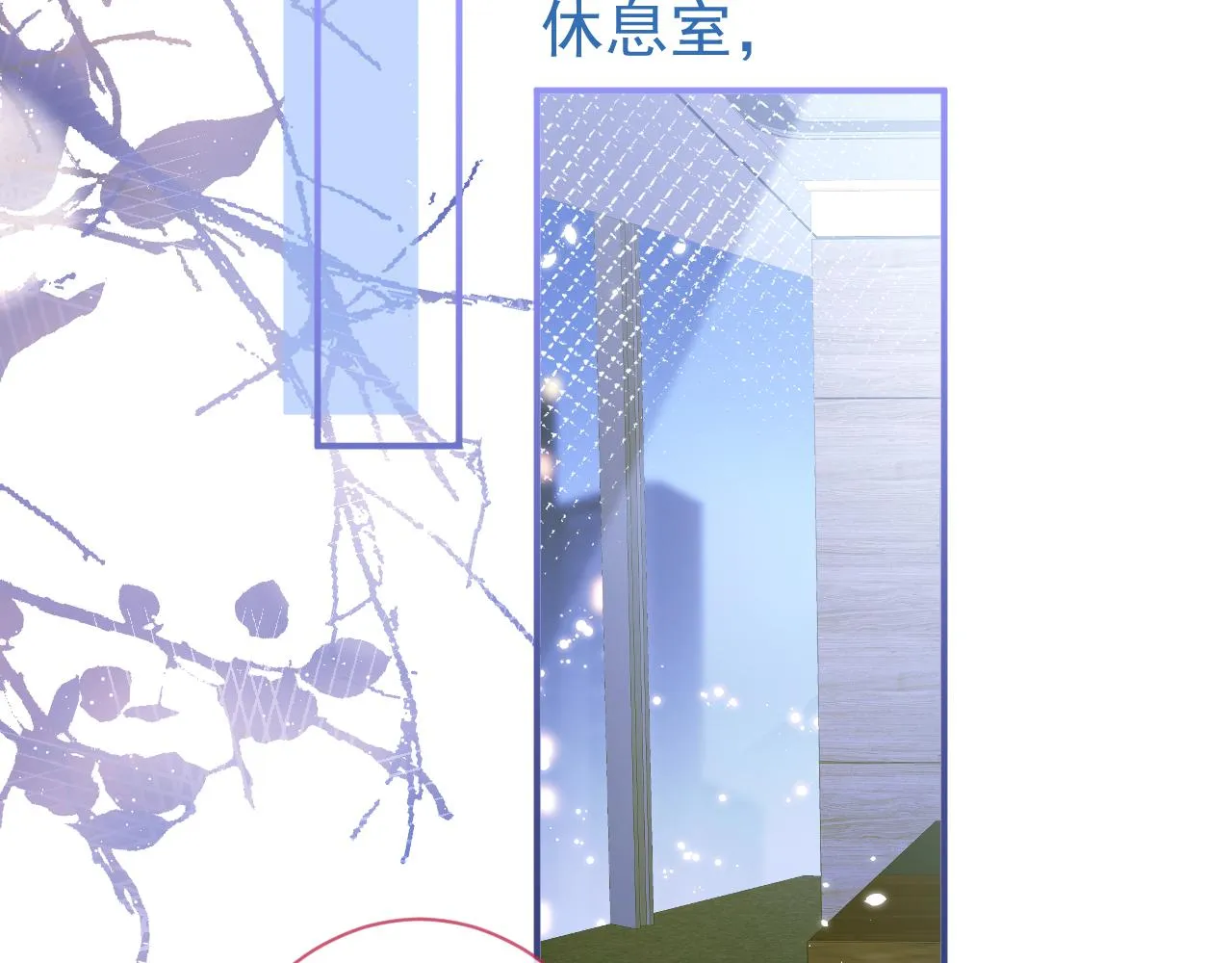 第30话 诱哄下的真心 第53页
