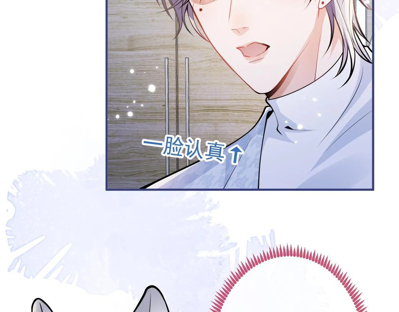 第30话 诱哄下的真心 第60页