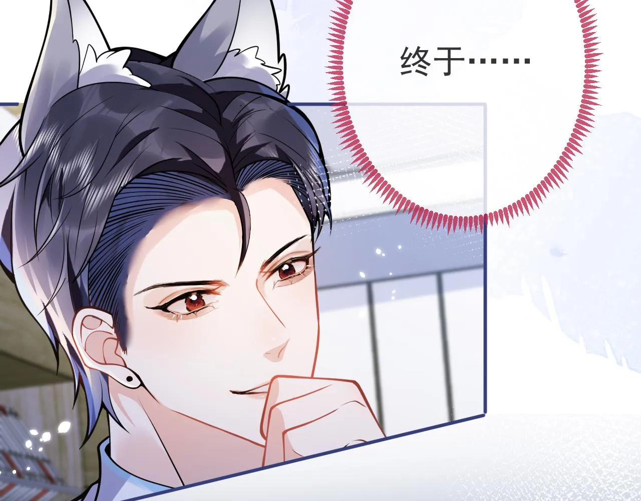 第30话 诱哄下的真心 第61页