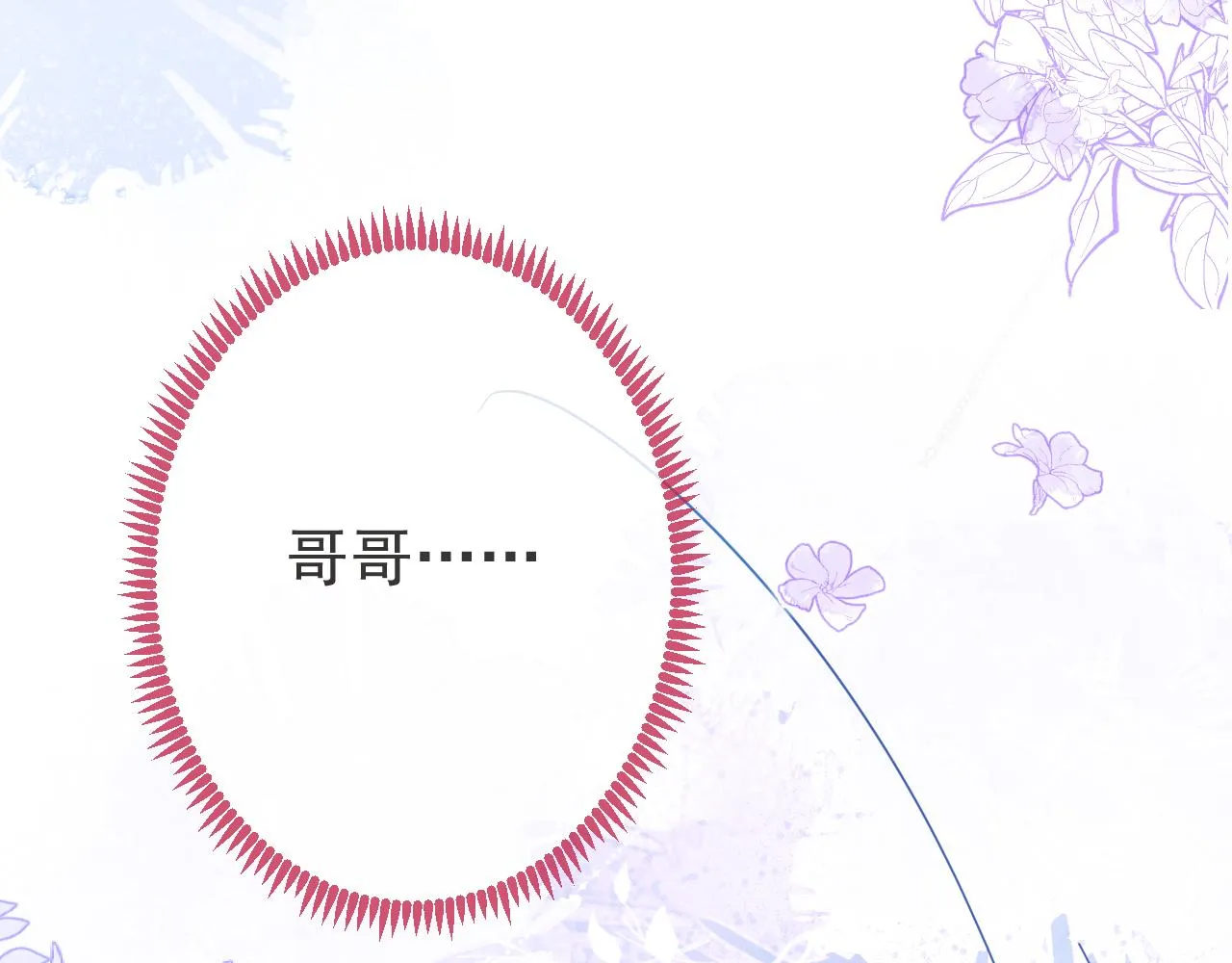 第30话 诱哄下的真心 第79页