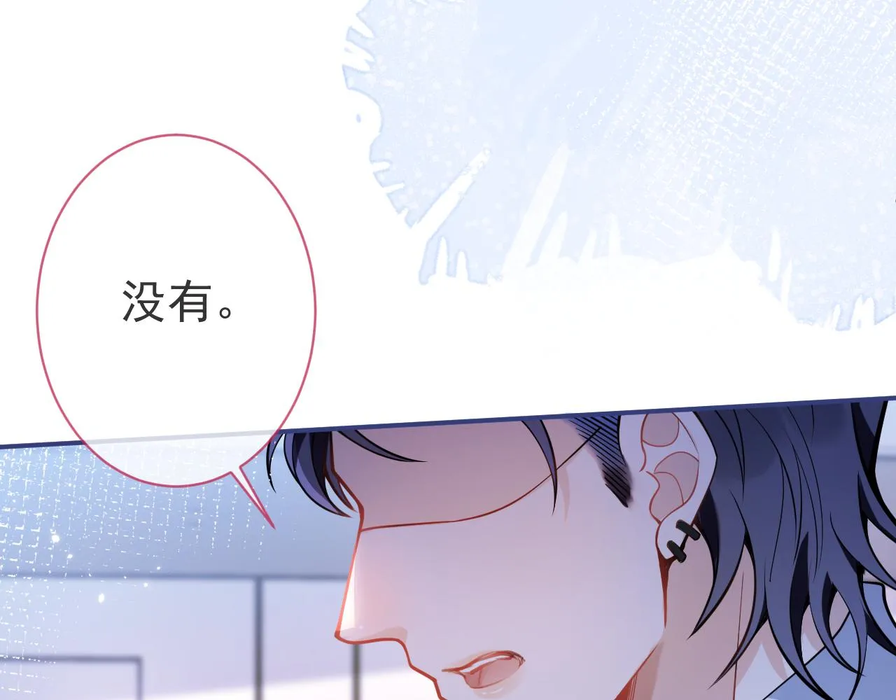 第30话 诱哄下的真心 第90页