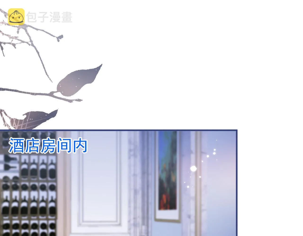 第28话 捡回一只小可怜 第4页
