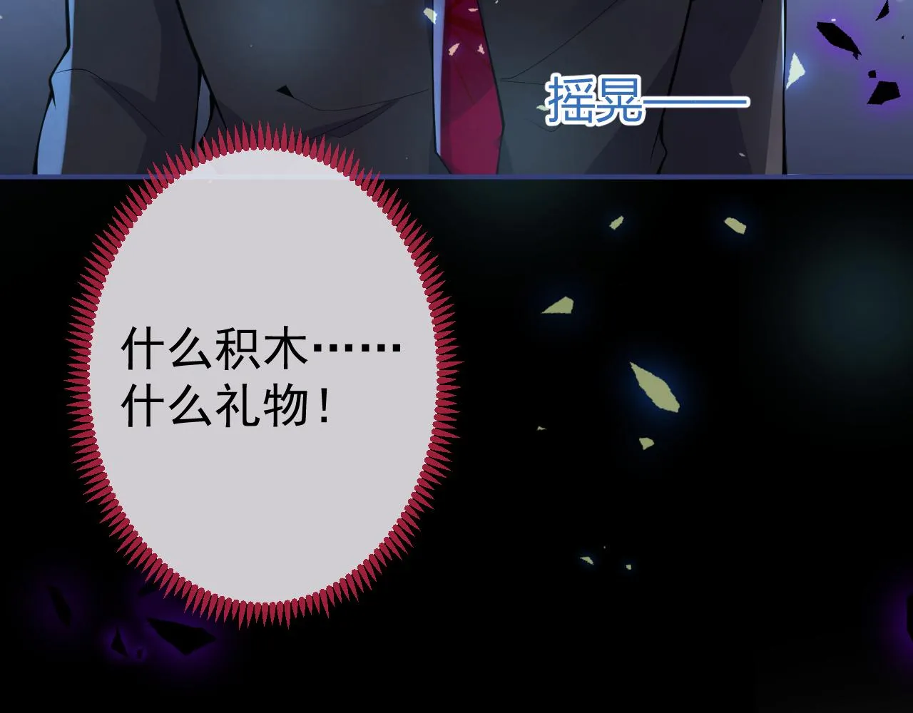 第28话 捡回一只小可怜 第9页